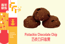 Load image into Gallery viewer, Pistachio Chocolate Chip 巧克力开心果