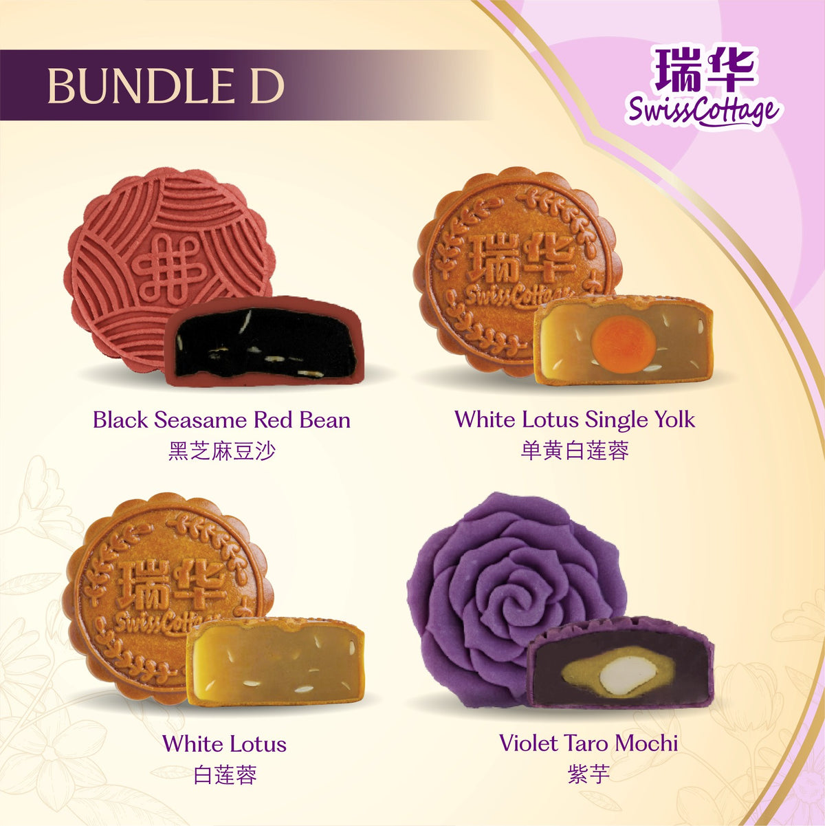 Swiss Cottage Bakery Mooncake Bundle