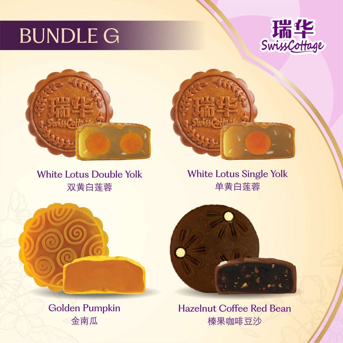 Swiss Cottage Bakery Mooncake Bundle