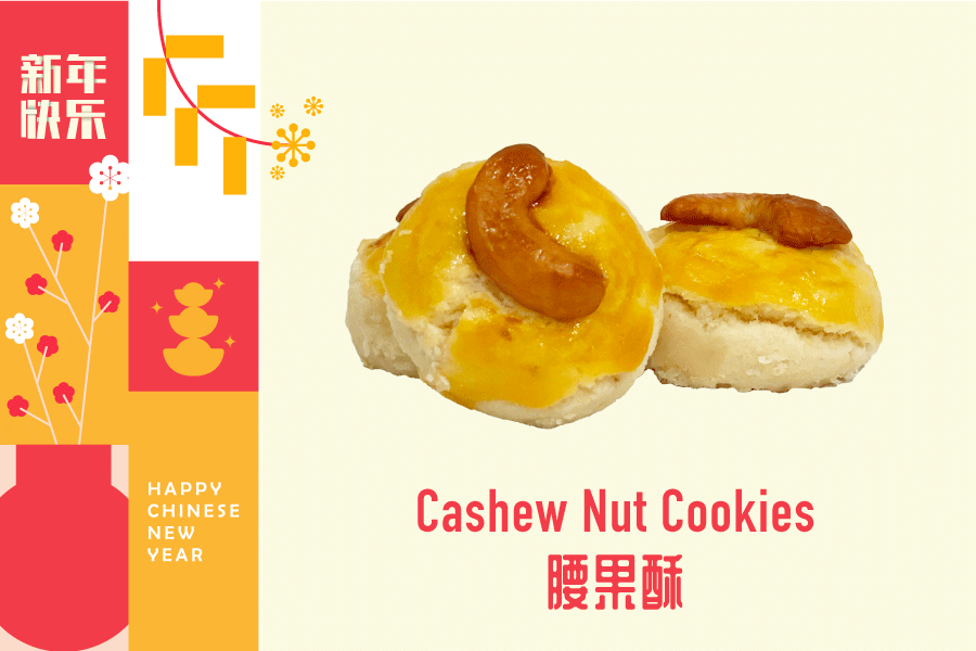 Cashew Nut Cookies 腰果酥