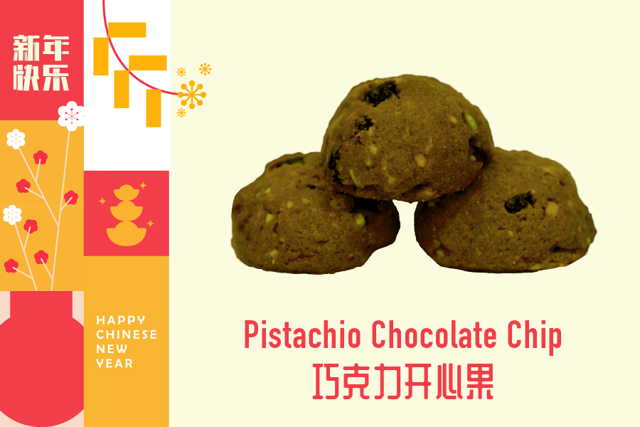 Pistachio Chocolate Chip 巧克力开心果
