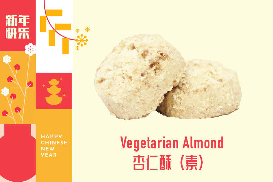 Vegetarian Almond 杏仁酥