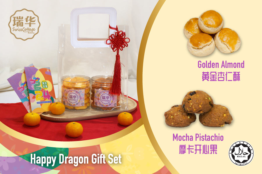 Happy Dragon Gift Set I 合乐龙龙礼袋