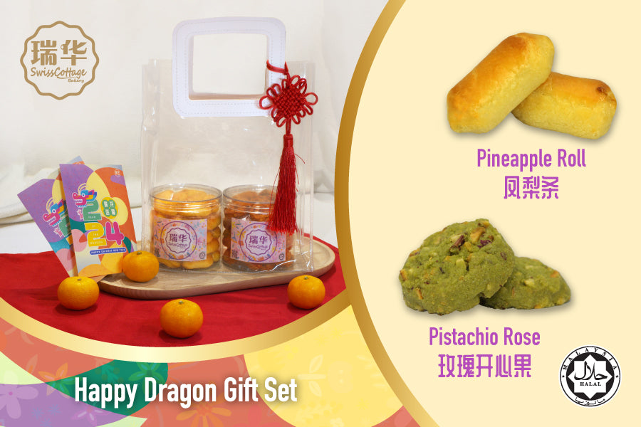 Happy Dragon Gift Set B 合乐龙龙礼袋