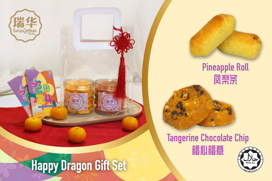 Happy Dragon Gift Set D 合乐龙龙礼袋