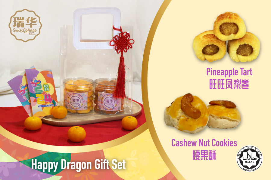 Happy Dragon Gift Set E 合乐龙龙礼袋