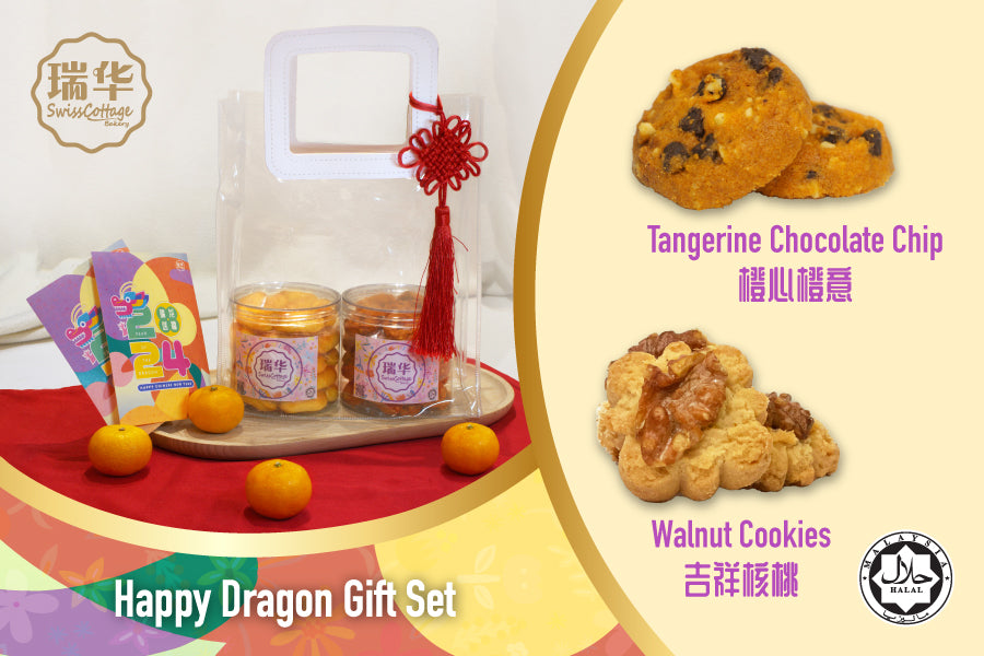 Happy Dragon Gift Set J 合乐龙龙礼袋