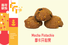 Load image into Gallery viewer, Mocha Pistachio 摩卡开心果
