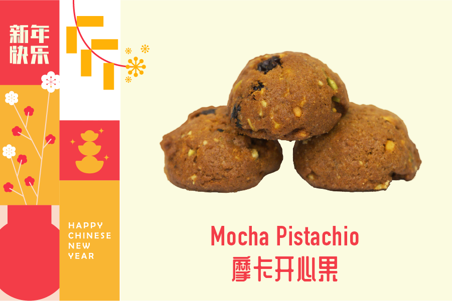 Mocha Pistachio 摩卡开心果