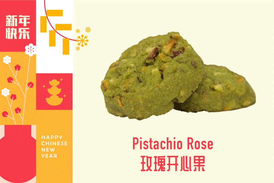 Pistachio Rose 玫瑰开心果