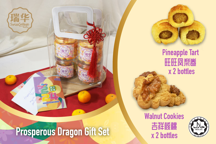 Prosperous Dragon Gift Set H 龙腾四海礼袋 FOC Fish Chip