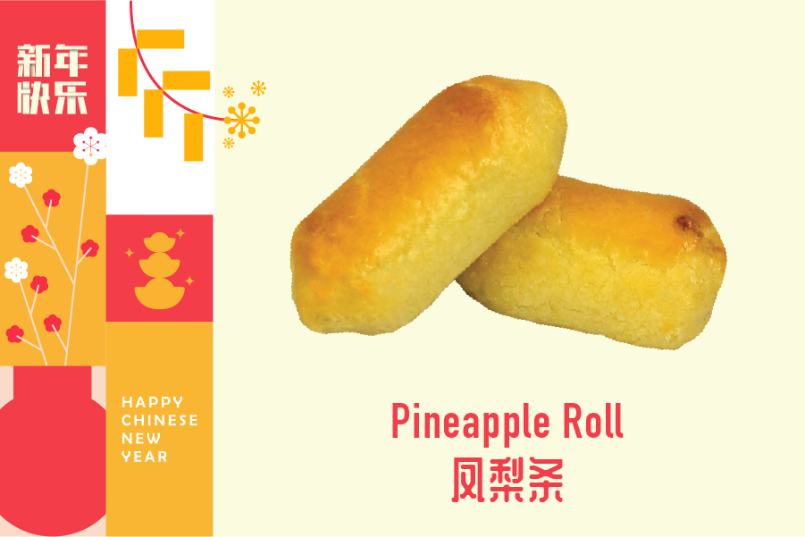 Pineapple Roll 凤梨条