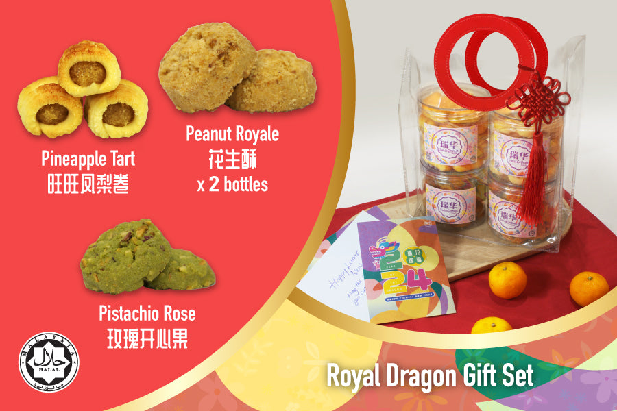 Royal Dragon Gift Set B 御龍呈祥礼袋