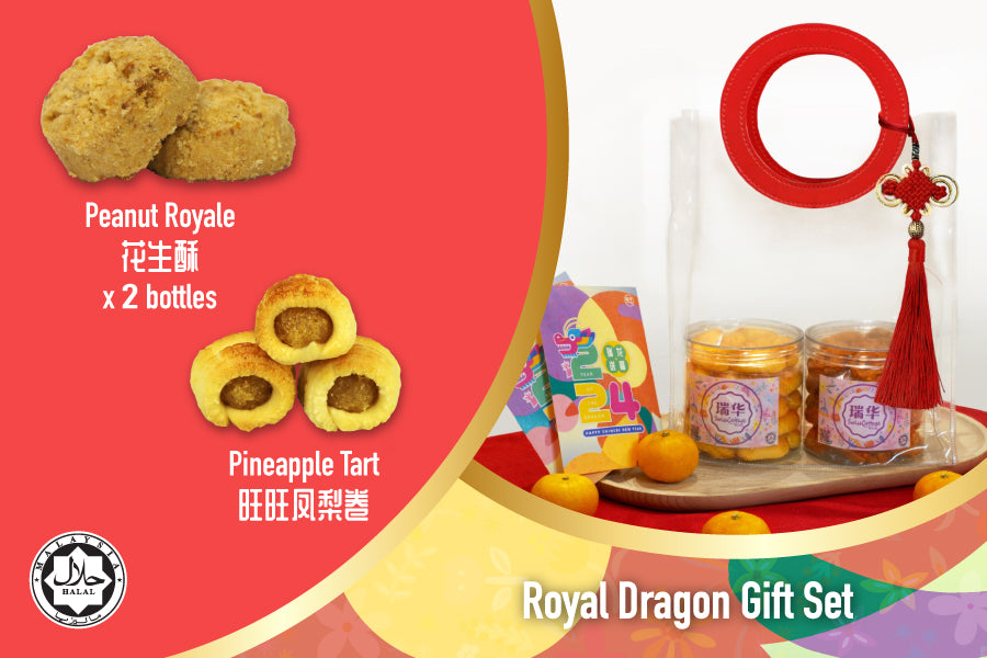 Royal Dragon Gift Set C 御龍呈祥礼袋