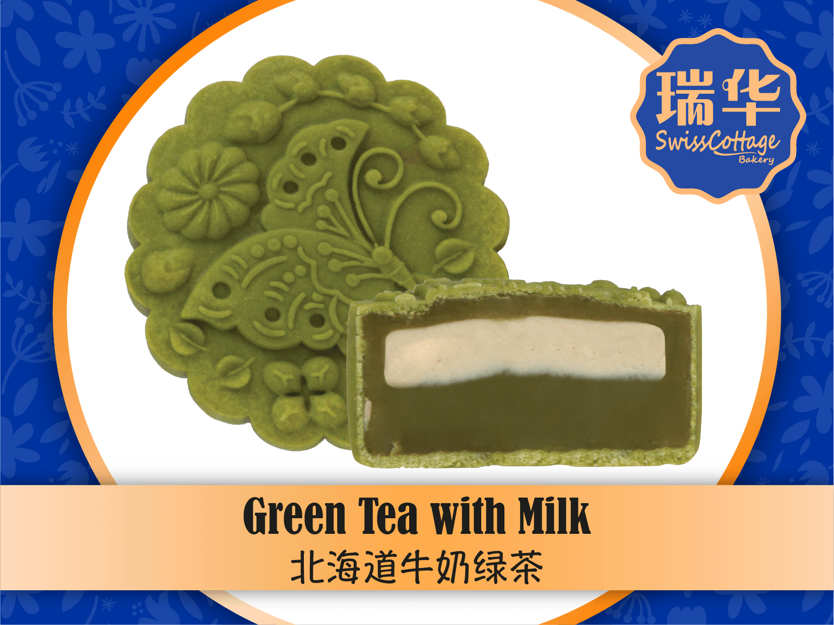 Green Tea with Milk (SC) – Swiss Cottage Bakery