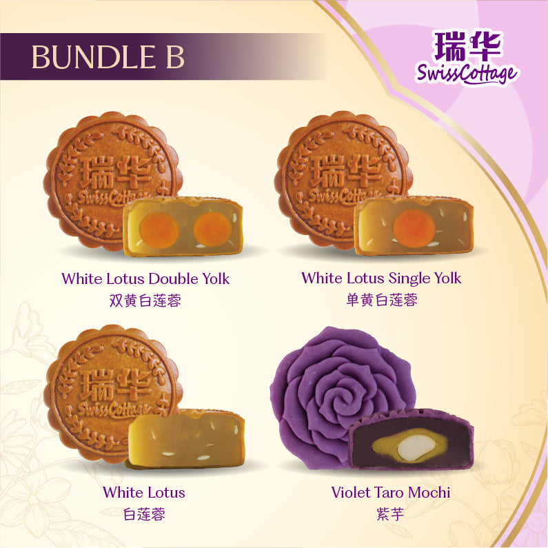 Swiss Cottage Bakery Mooncake Bundle