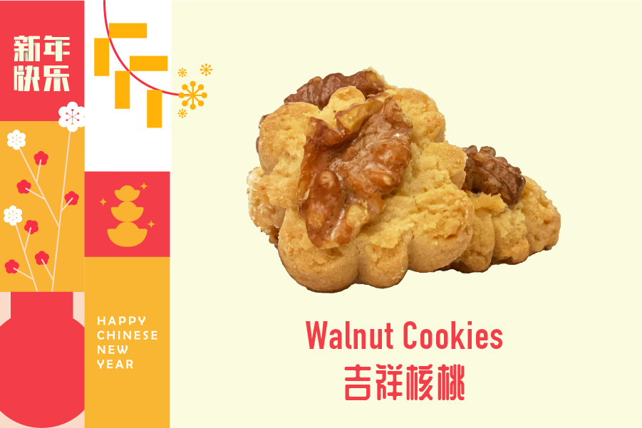 Walnut Cookies 吉祥核桃